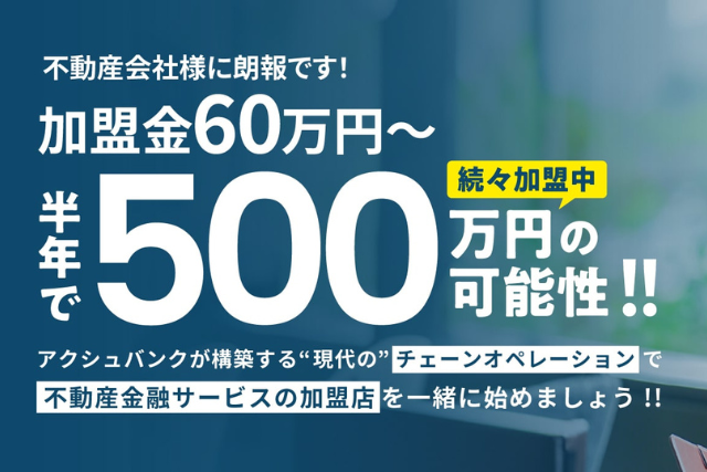 アクシュバンク
